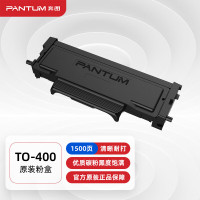 奔图(PANTUM)TO-400粉盒适用P3010 P3300墨盒M6700 M7100 M6800FDW M7200