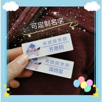 名侦探学院蒲熠星齐思钧郭文韬胸牌JK胸针学校胸牌可定制任意名字 名侦探任选4个(包含定制名字)