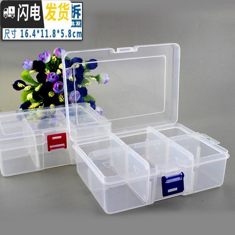 三维工匠可拆大号8格收纳盒子 透明PP塑料整理盒储物首饰盒五金工具包装盒图片
