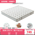 105171床垫 【椰丝棉+整网弹簧】(1.5米*2.0米)床垫（厚20cm）