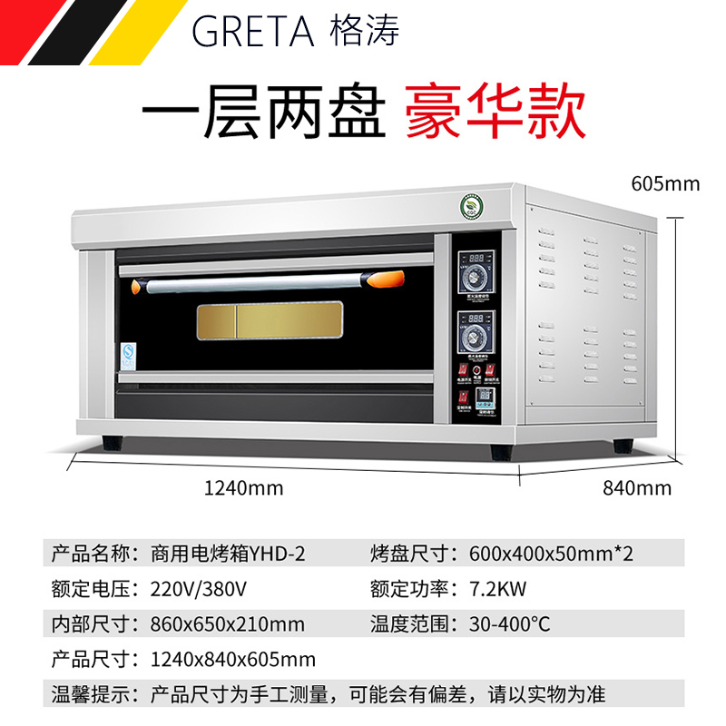 格涛烤箱商用大型披萨烤炉蛋糕蛋挞面包月饼鸡翅烤鱼电烤箱报价 参数 图片 视频 怎么样 问答 苏宁易购