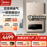 美的(Midea)一级低噪 舒适恒温 燃气壁挂炉 天然气供暖 采暖地暖 家用锅炉省气 下置风机L1GB24-R05