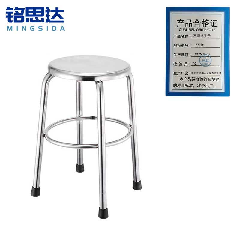 铭思达不锈钢凳子55cm个高清大图