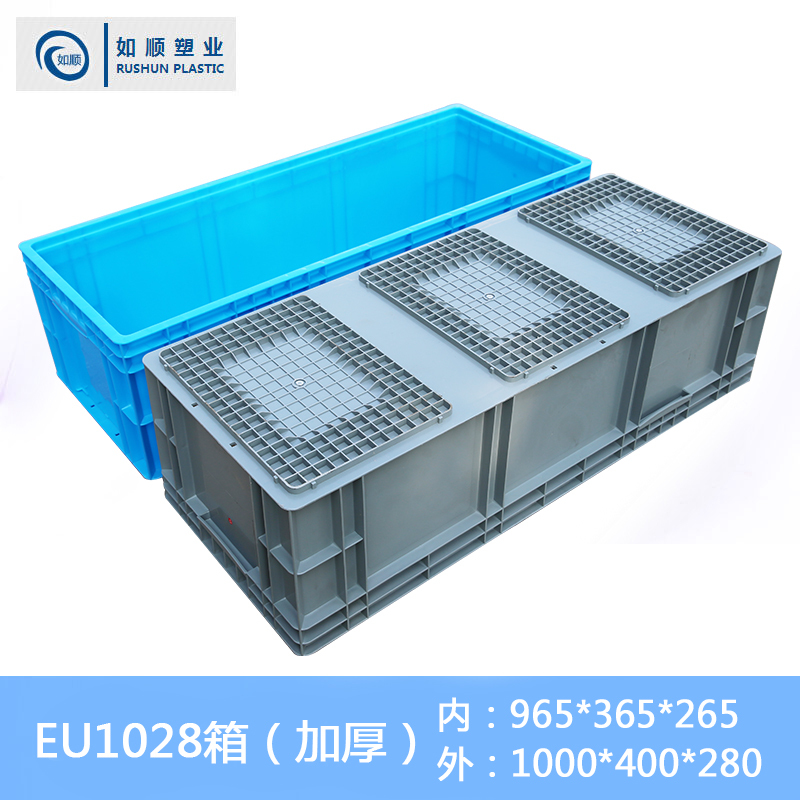 大号周转箱长方形塑料箱子过滤工具储物箱EU塑胶养龟箱带盖 EU箱外100*40*28 蓝色物流箱+翻盖