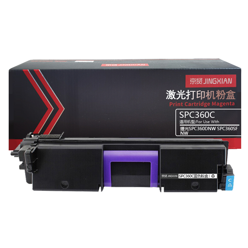 京贤SPC360C蓝色粉盒适用理光SPC360DNW SPC360SFNW一支