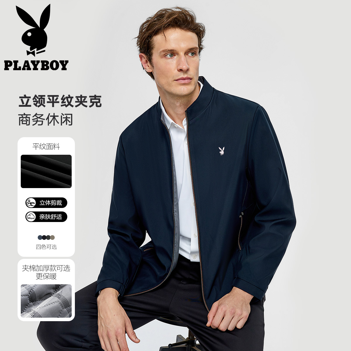 【太空记忆棉】花花公子行政休闲夹克男防风防水中年人外套爸爸装高清大图