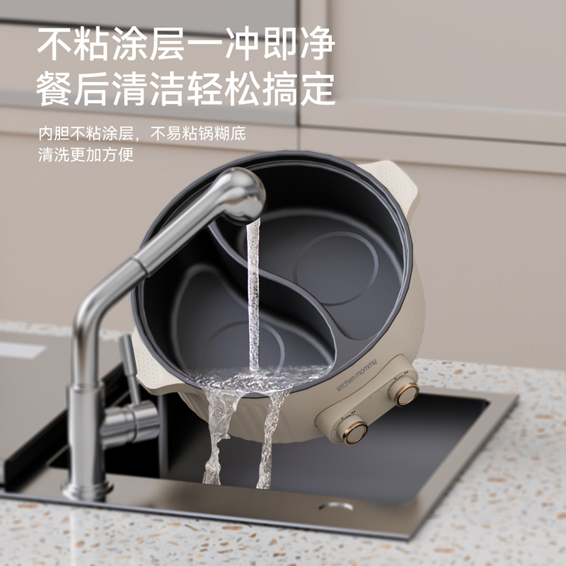 厨创妈咪kitchen mommy多功能电火锅KT-DHG-005高清大图