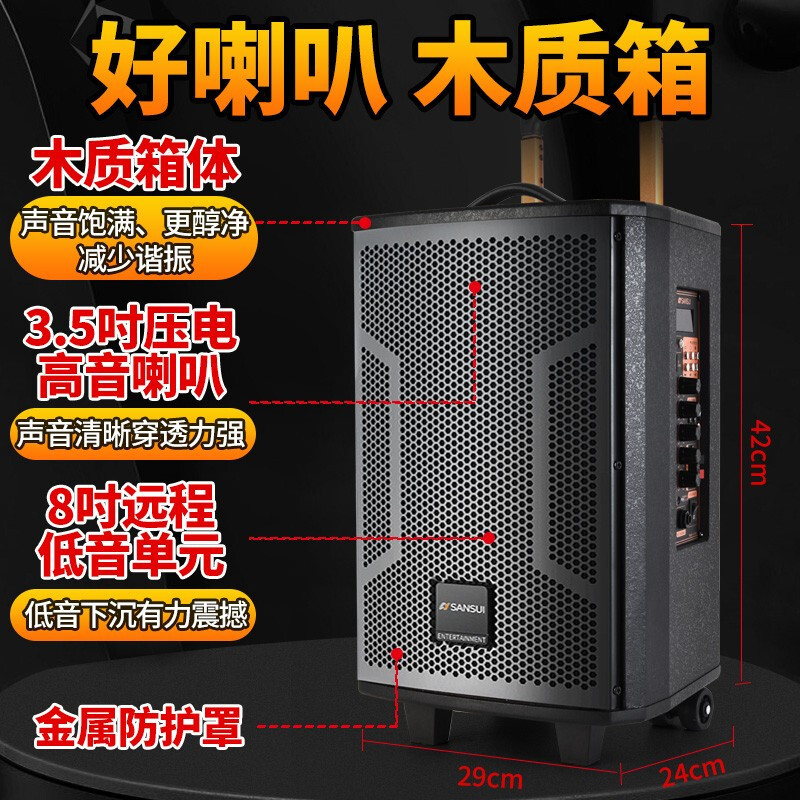 山水(SANSUI)/升级松川 SA5-08跳广场舞音响户外K歌手提拉杆便携式大功率低音炮蓝牙音箱带无线麦克风话筒