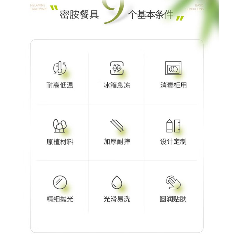 A5食品级密胺餐具分格餐盘
