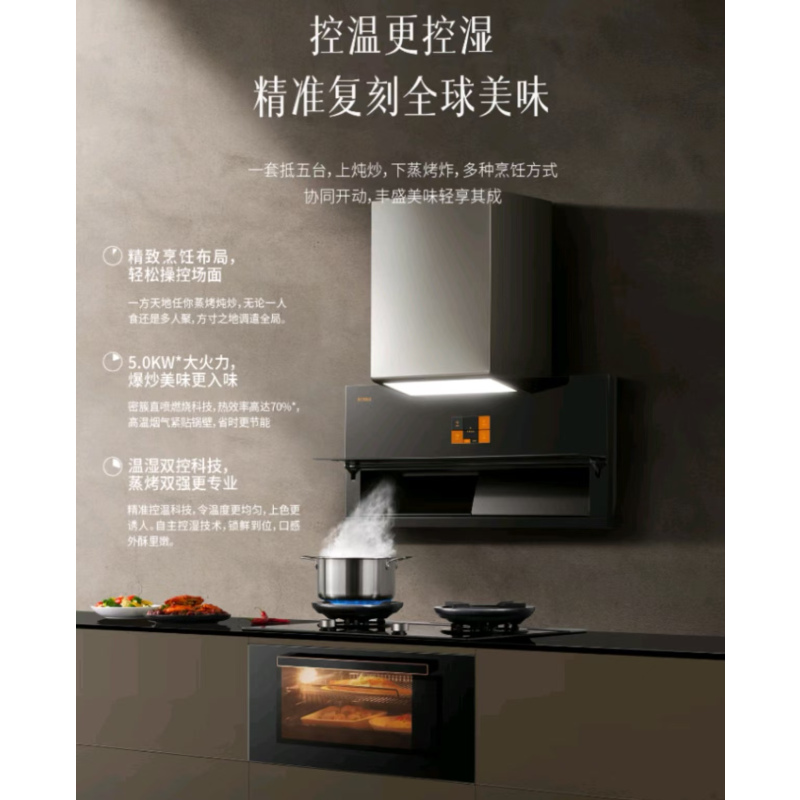 方太蒸烤一体机JZT-ZK42-02-X2.i