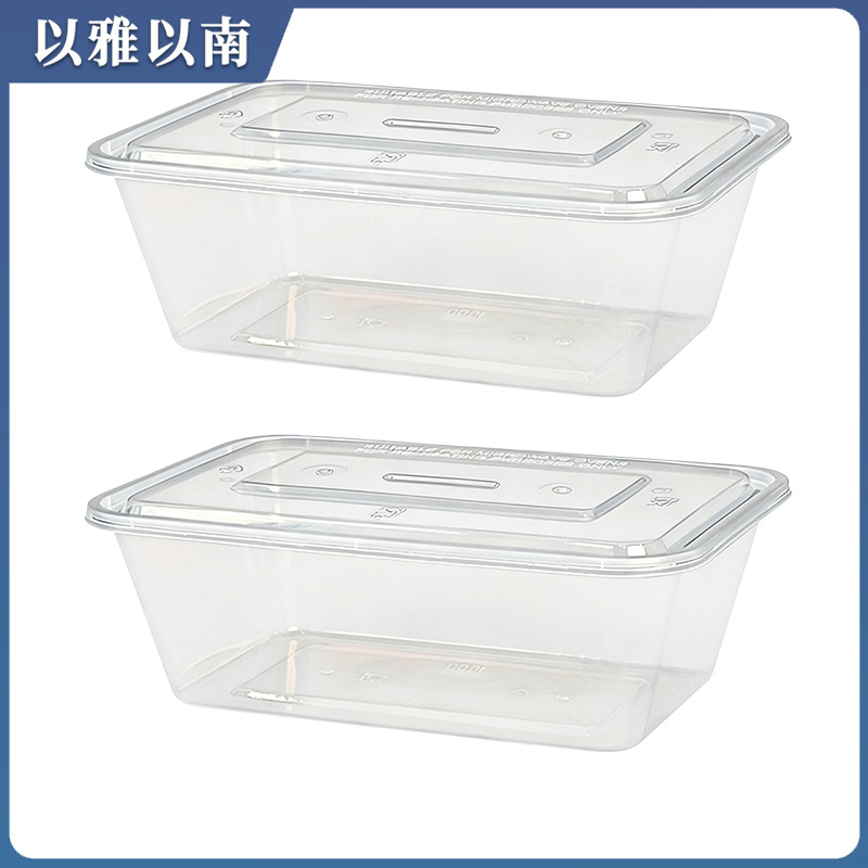 以雅以南 加厚一次性长方形餐盒 750ml 300个 箱高清大图