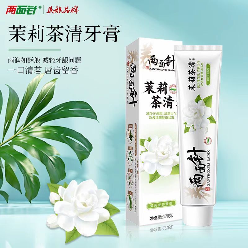 两面针茉莉茶清牙膏减少牙菌斑清新口气植物护龈不含氟170g
