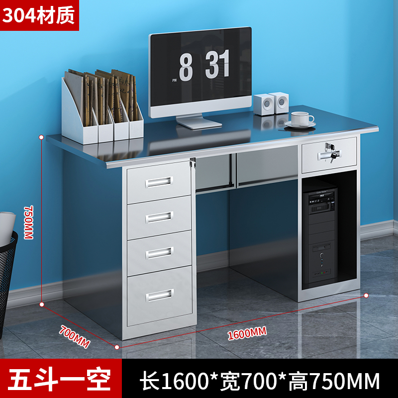 汉诺鑫威办公桌五斗一空[长1.6米]304食品级不锈钢高清大图
