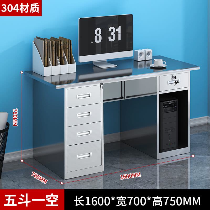 汉诺鑫威办公桌五斗一空[长1.6米]304食品级不锈钢图片