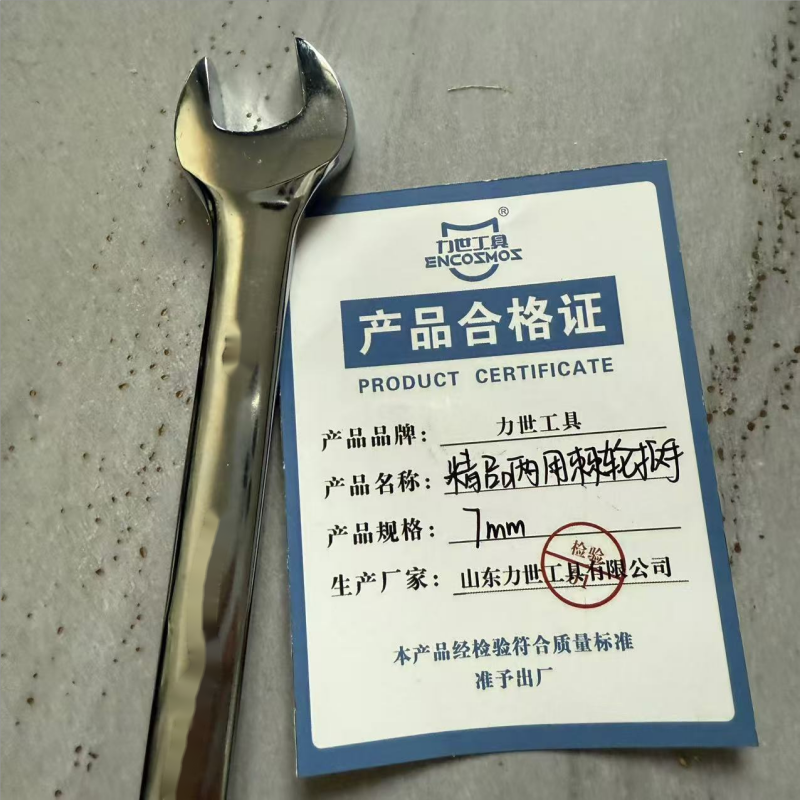 力世工具 精品两用棘轮扳手 7mm 个高清大图