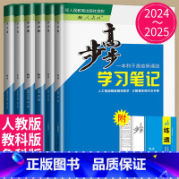 25版物理选择性必修第二册 人教版 浙江专用 [正版]2024/2025步步高学习笔记高中物理必修一二三选择性必修12