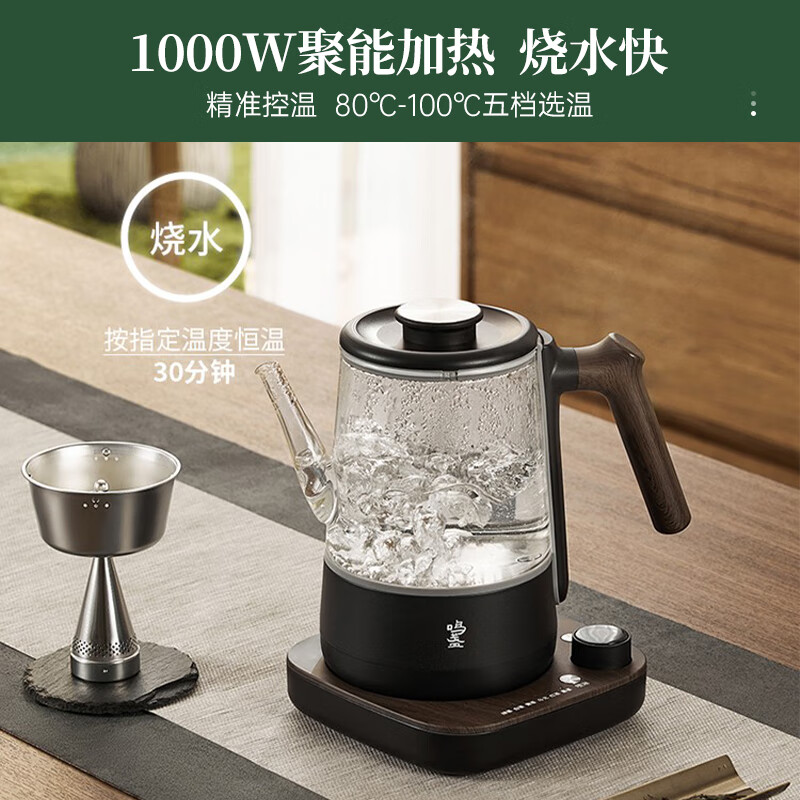 鸣盏智能喷泉煮茶器旋转喷淋蒸煮养生茶壶一键喷淋烧水可控温恒温保温电热水壶MZ102 智能喷泉煮茶器700ML高清大图