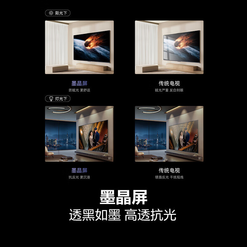 海信电视小墨 E5 85英寸1024分区Mini LED墨晶屏升级款 288Hz高刷 智能大屏85E5N-D