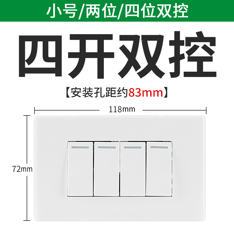 bull公牛118型开关插座二位三三插6孔电源2插10孔电源插座其他墙壁面板
