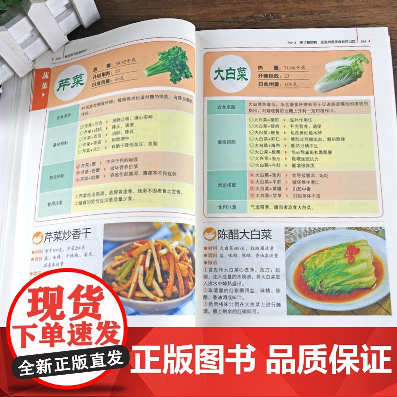 糖尿病高血压高血脂中医食养方全3册 非药而愈营养学食疗养生食谱书籍大全 高血压糖尿病一日三餐营养餐食谱大全书 对症食疗小高清大图
