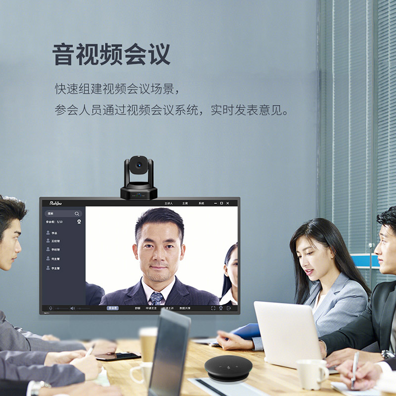 润普Runpu视频会议摄像头RP-HD66M1080P高清摄像机内置6米拾音麦USB免驱大广角云台遥控直播录播教育电脑高清大图