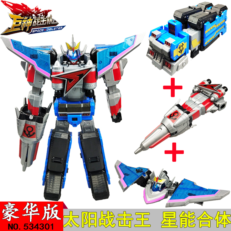 奥迪双钻巨神战击队玩具太阳星球战机王变形合体男孩金刚机器人太阳战