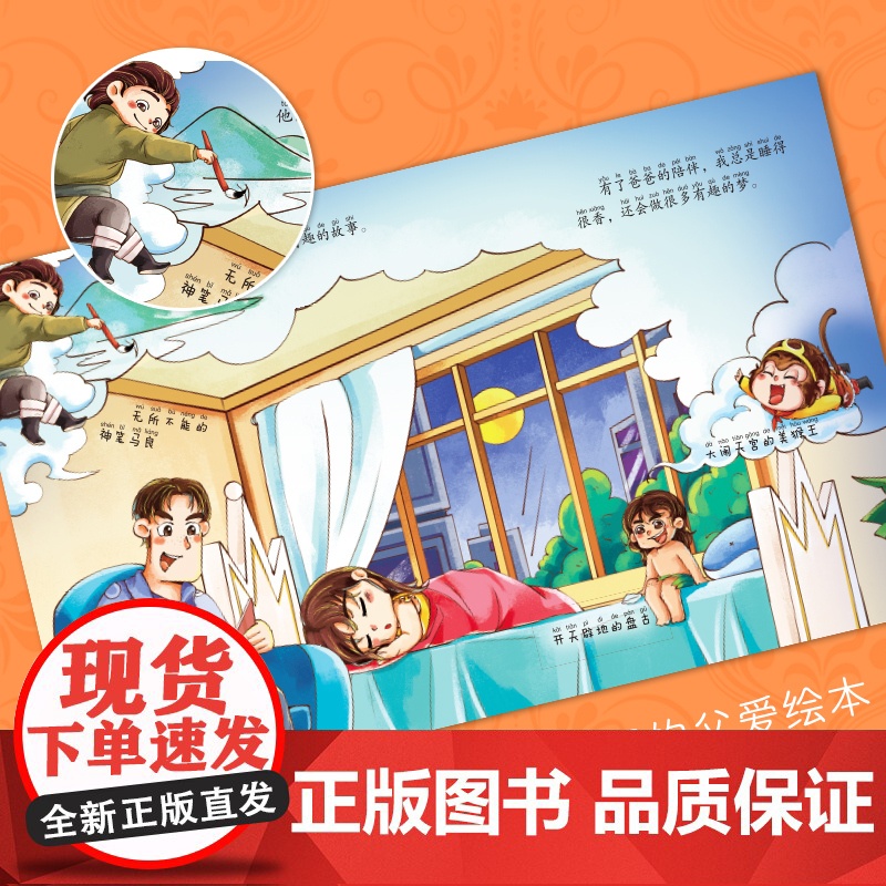 和爸爸一起长大高清大图