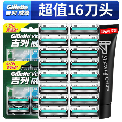 Gillette吉列威锋刮胡刀头16片手动剃须刀片正品无刀架