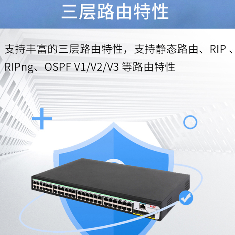 新华三(H3C)S5120V3-52S-LI 48口千兆交换机+4光纤口网管企业级网络交换机