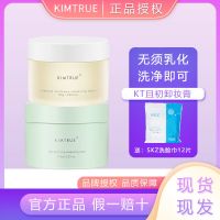 KT且初土豆泥卸妆膏无需乳化深层清洁脸部眼唇卸妆油乳女中样正装 土豆泥卸妆膏100g+skz洗脸巾