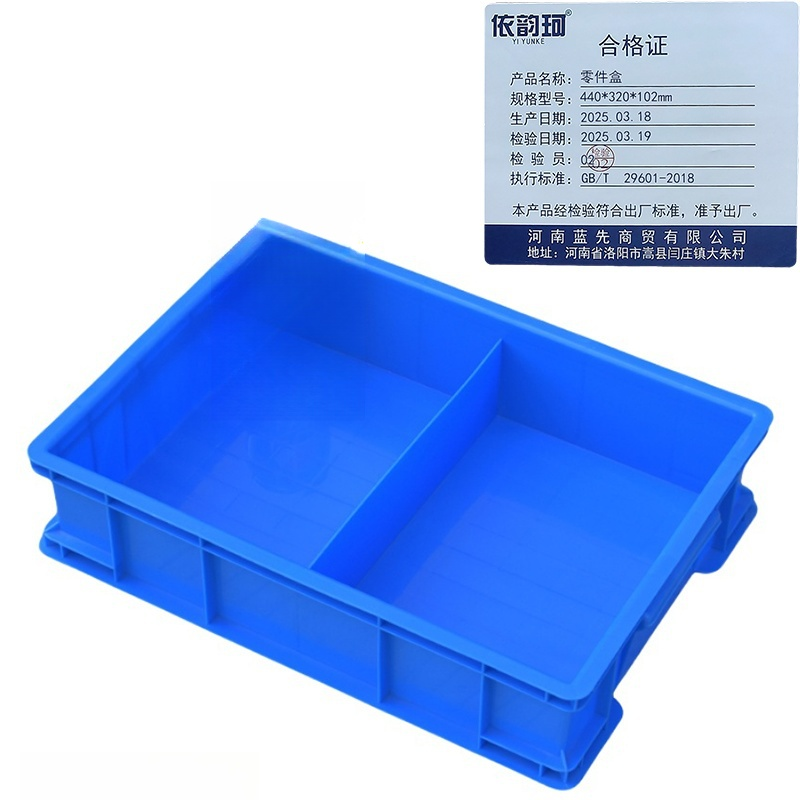 依韵珂零件盒440*320*102mm个高清大图