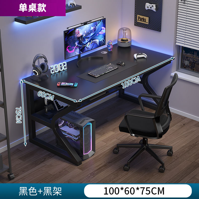 电脑桌卧室家用电竞桌子工作台简易出租屋台式书桌学生写字办公桌 C型力学桌腿黑色100*60CM