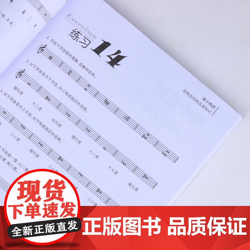 正版基本乐理通用教材 李重光理论知识基础教程 简谱五线谱零基础初学者入门自学初级教学李崇光钢琴书籍 钢琴乐理知识基础教材高清大图