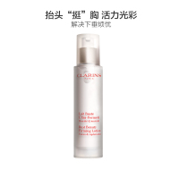 [紧实聚拢胸型]CLARINS娇韵诗 美胸紧实乳 50ml 丰胸美乳 滋润营养 提拉紧致