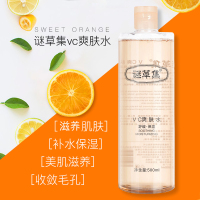 谜草集 VC爽肤水深层补水 控油收缩毛孔 化妆水500ml