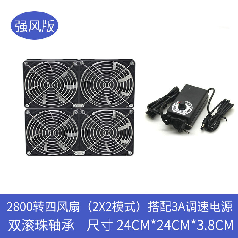 iDiskk 超大风量高转速调速风扇 24*24CM 四风扇
