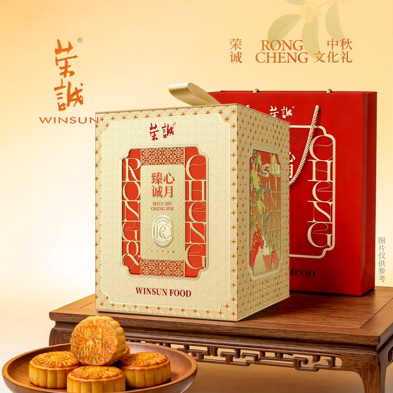 荣诚[中秋产品]臻心诚月900g高清大图