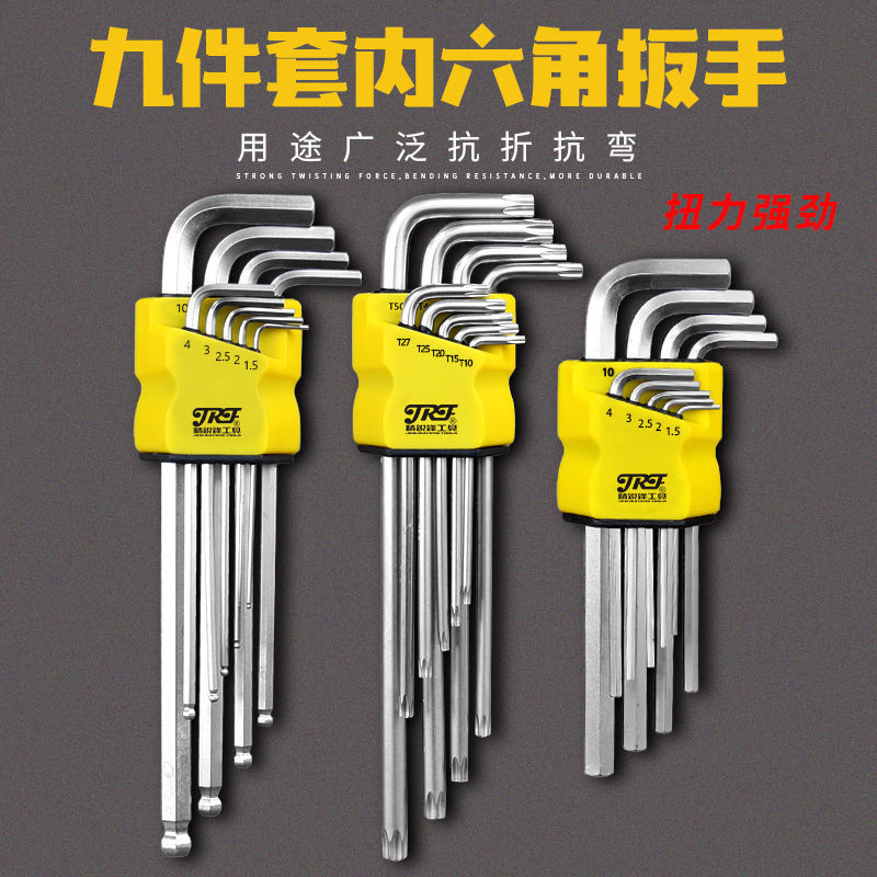 汽车用品内六角扳手 12mm