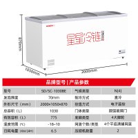星星(XINGX)SD/SC-1030BE 976升深底岛柜商用冰柜 冷藏冷冻单温卧式展示柜 超市便利店大容量展示柜