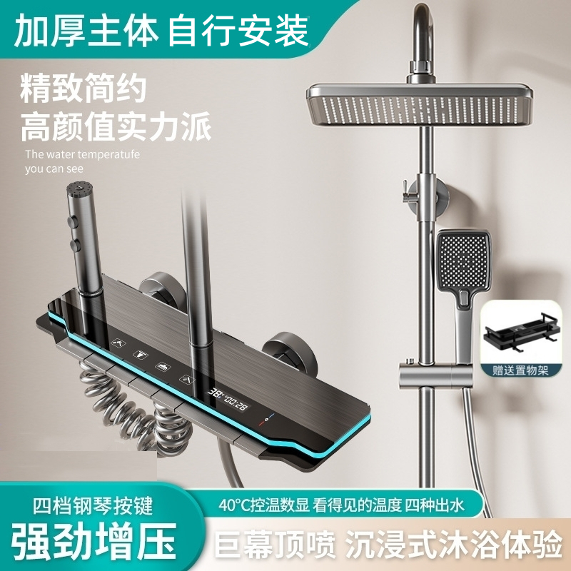 汉德斯科家用淋浴花洒套装增压恒温数显氛围灯淋雨淋浴器淋浴套装 V8枪灰色冷热控温-自行安装