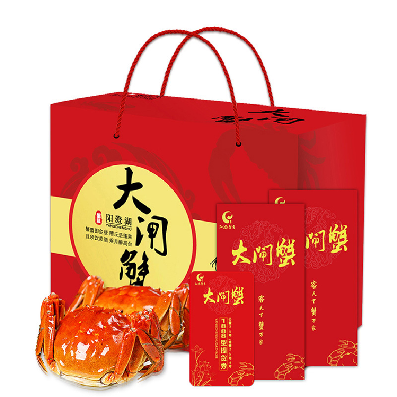 阳澄湖阳澄蟹意牌大闸蟹礼券 大闸蟹券 1888型 公:3.5两 母:2.5 4对装 螃蟹券
