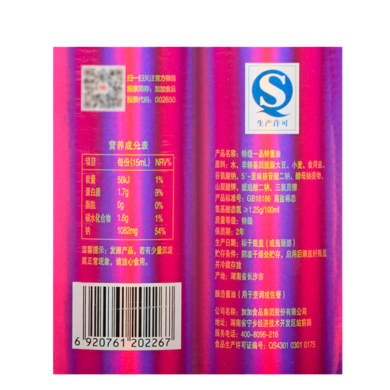 加加特级一品鲜500mL/瓶 特级生抽 炒菜凉拌 非转基因 大豆酿造酱油 加加出品