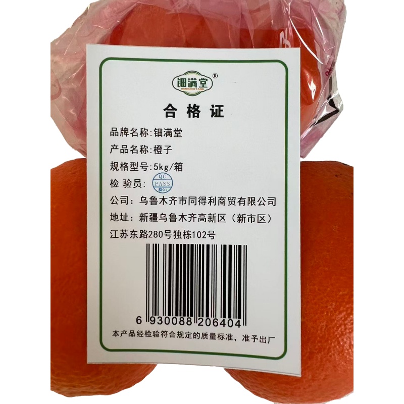 钿满堂橙子5kg/箱高清大图