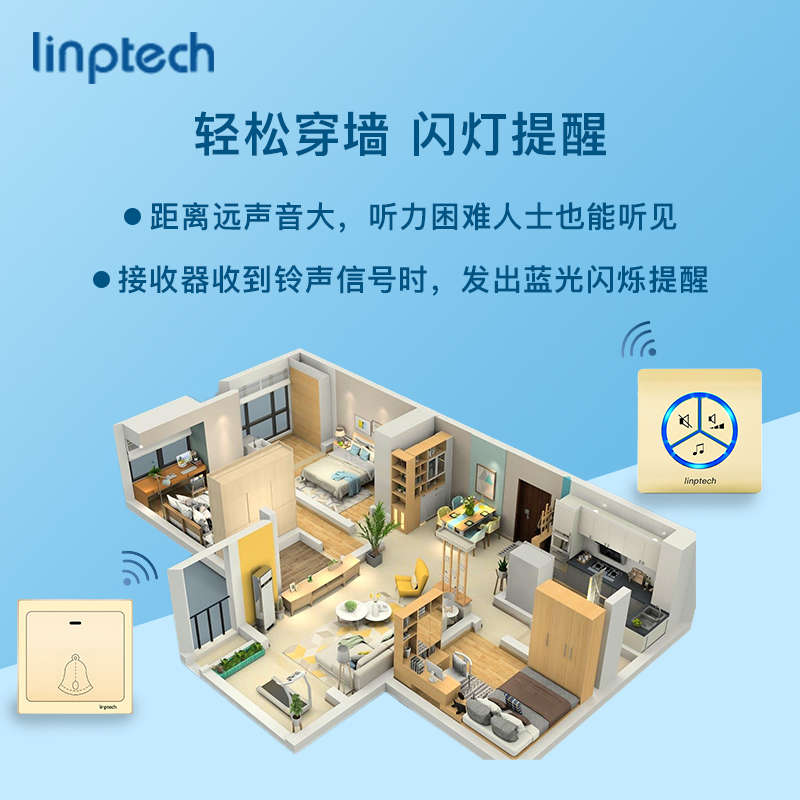 领普科技（Linptech）无线门铃家用 G1香槟金一拖一经典款 自发电不用电池远距离别墅智能防水大音量一键静音