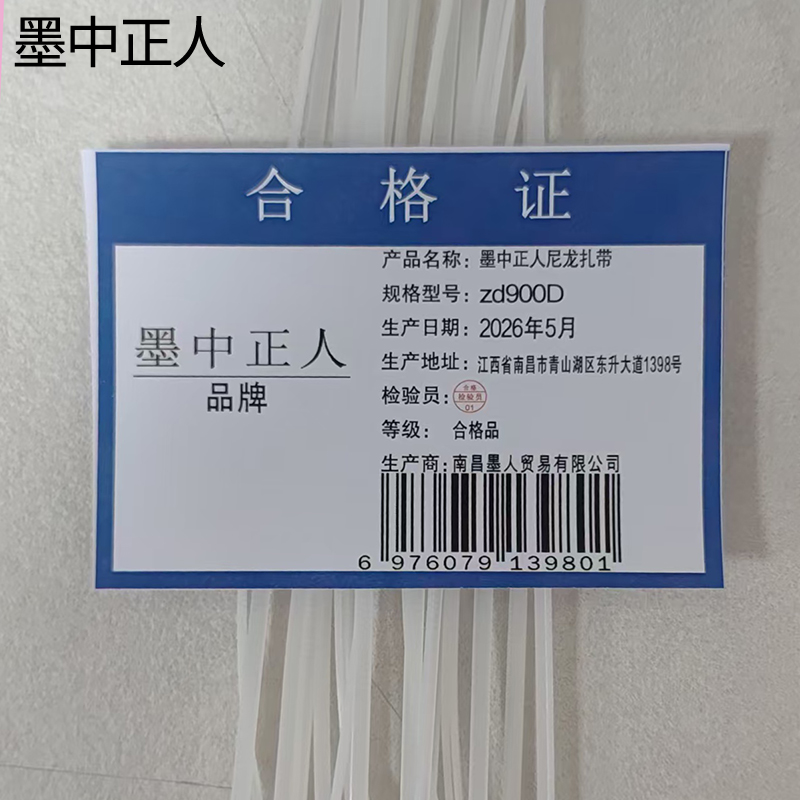墨中正人尼龙扎带zd900D根高清大图
