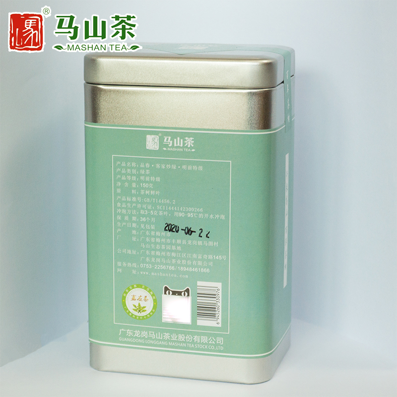 [梅州助农馆]马山茶 客家炒绿 传统炒绿茶 客家炒绿 传统工艺 150g