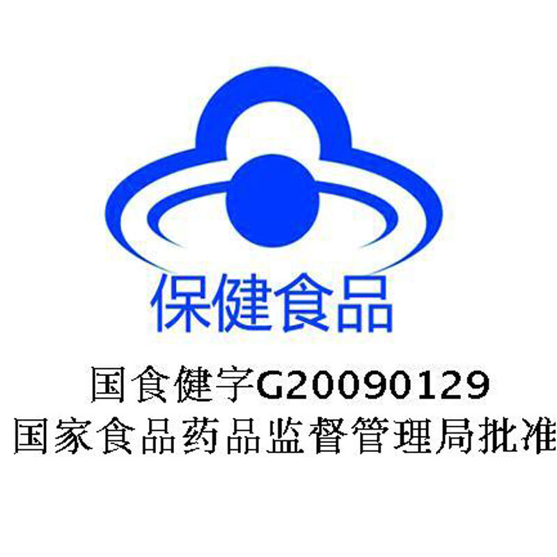 美澳健 复方复合氨基酸枸杞片60片/瓶正品补充多种氨基酸复合片男女成人男性女性成人中老年人提升免疫力增加抵抗力营养品高清大图