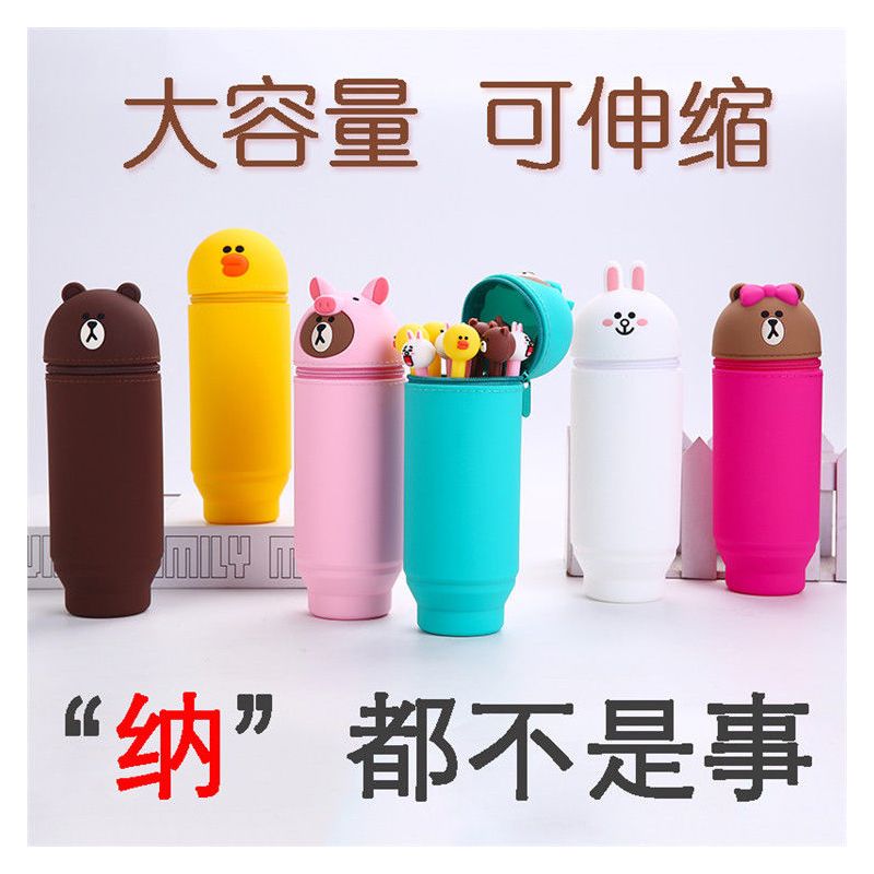 韩版可伸缩笔袋布朗熊卡通硅胶笔筒少女心初中学生可爱文具盒