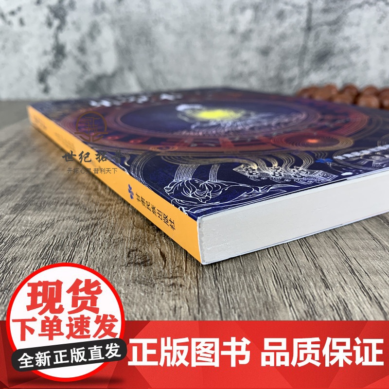 正版 乐空不二 上师供仪讲记 多识仁波切/著 甘肃民族出版社高清大图