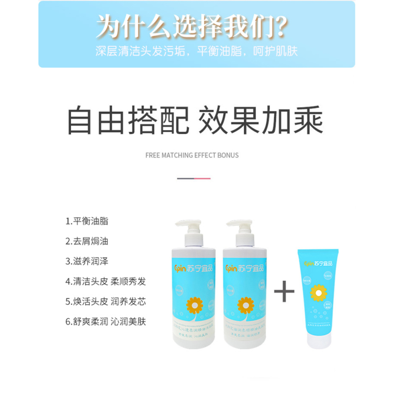 苏宁宜品孕妈精油洗护三件套洗发乳沐浴乳润发乳男女通用改善枯燥顺滋养洗后留香滋润肌肤
